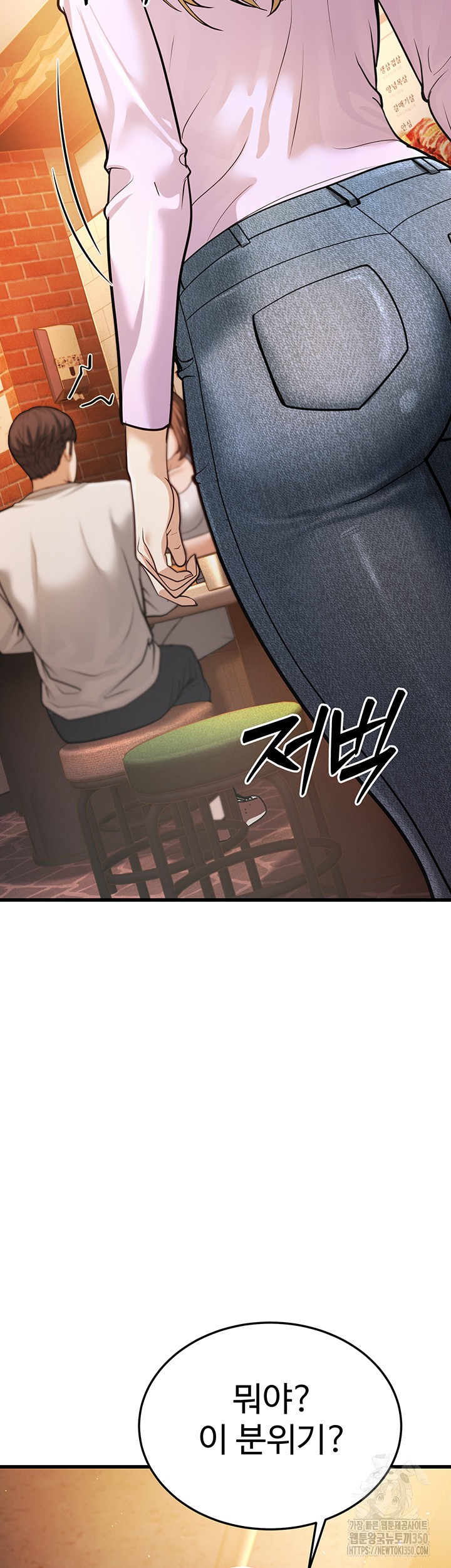A Young Auntie Raw Chapter 5 Page 55