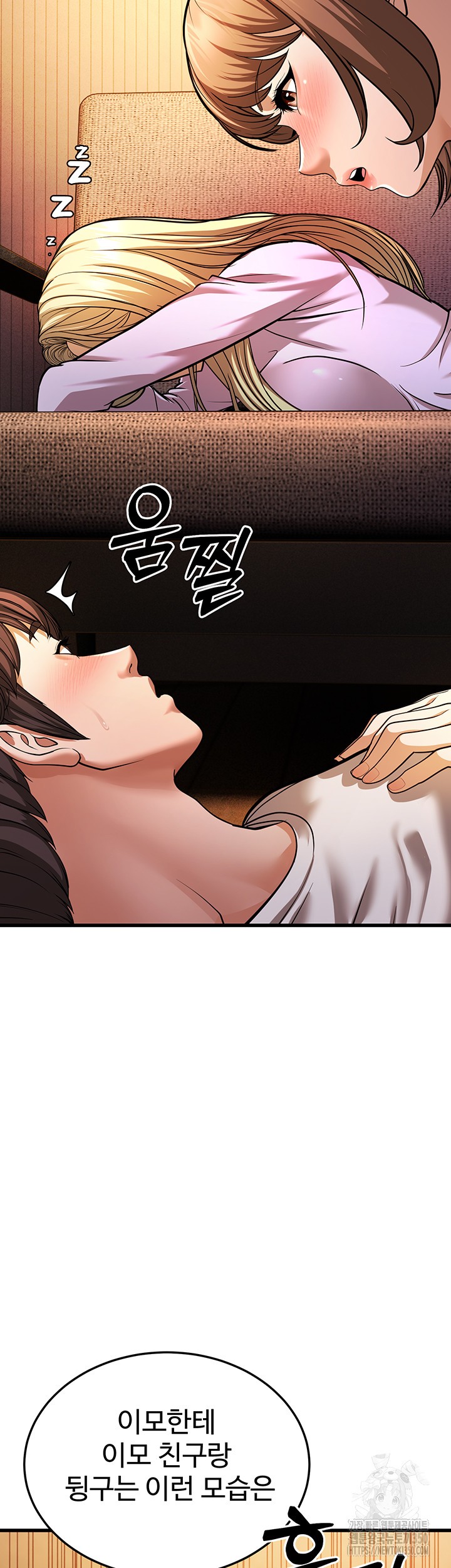 A Young Auntie Raw Chapter 5 Page 73