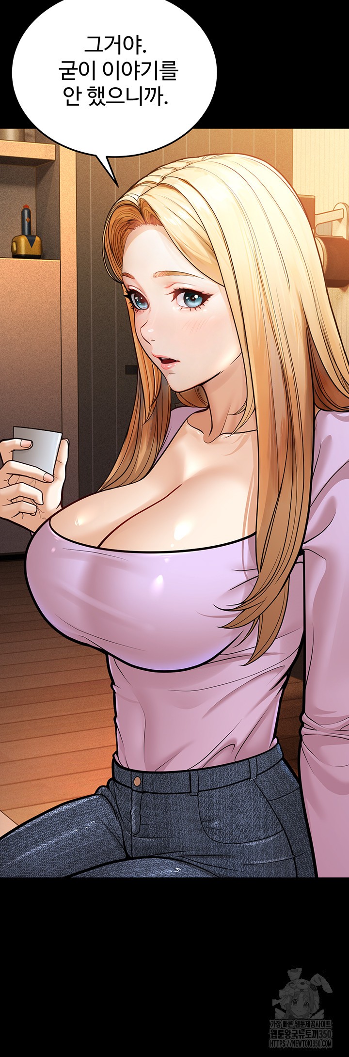 A Young Auntie Raw Chapter 6 Page 17