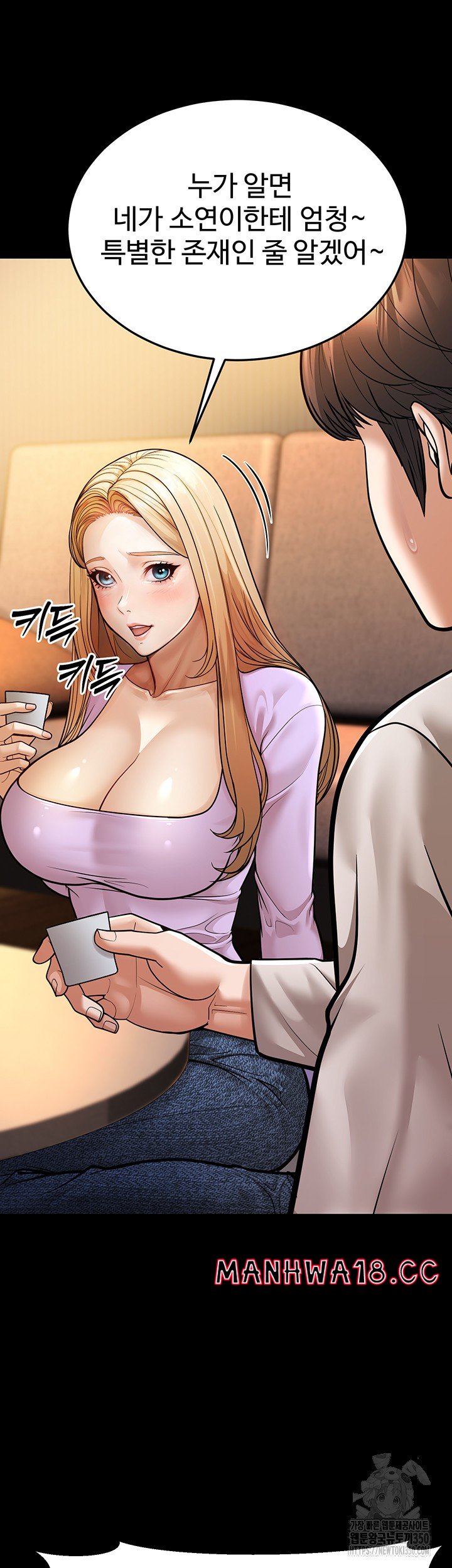 A Young Auntie Raw Chapter 6 Page 18