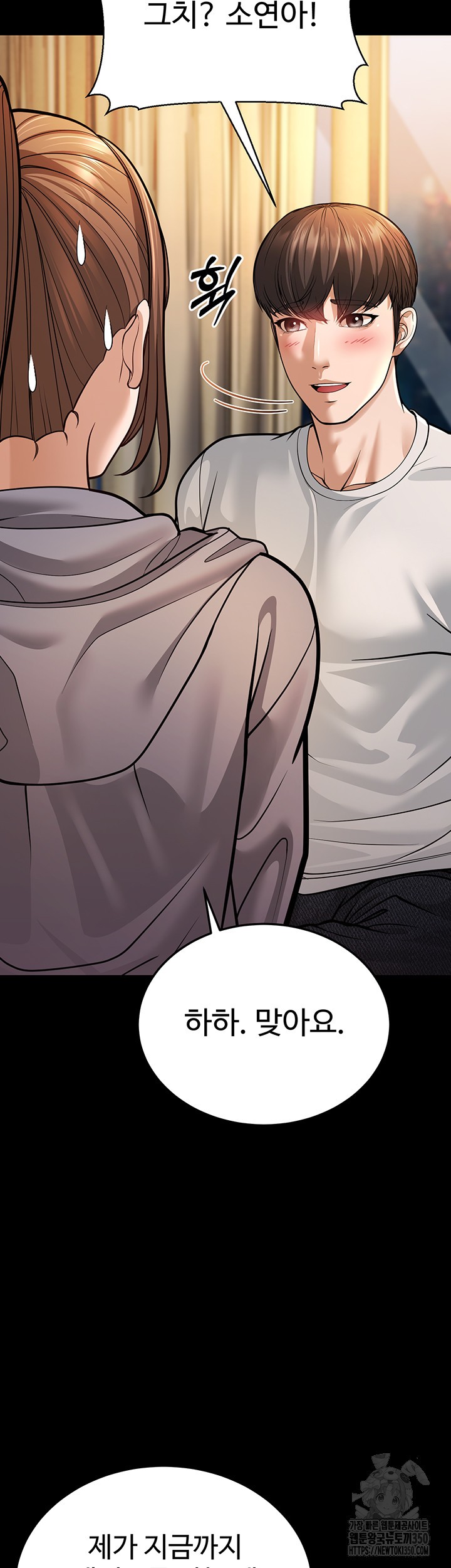 A Young Auntie Raw Chapter 6 Page 20