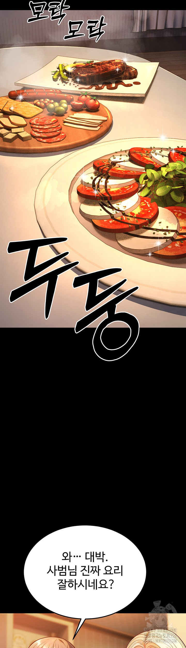 A Young Auntie Raw Chapter 6 Page 3
