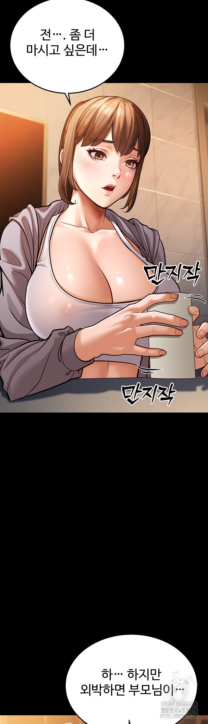 A Young Auntie Raw Chapter 6 Page 30