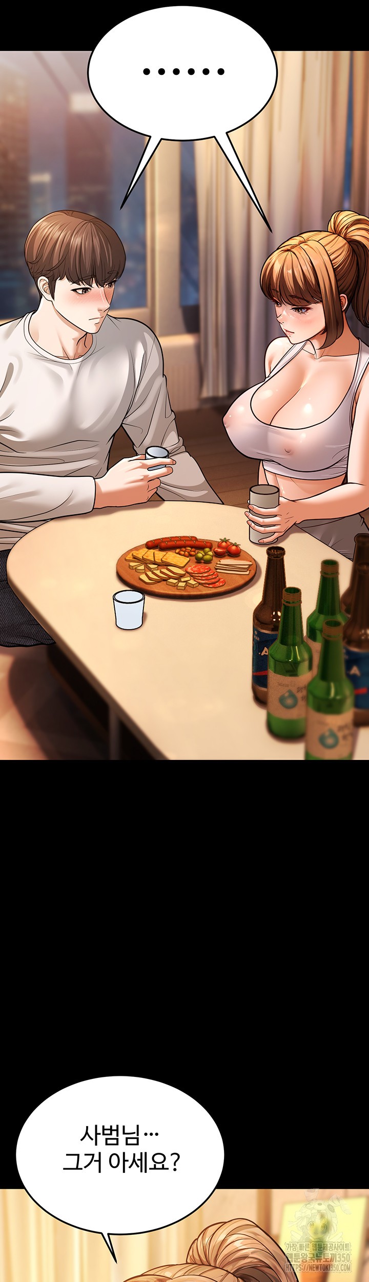 A Young Auntie Raw Chapter 6 Page 41