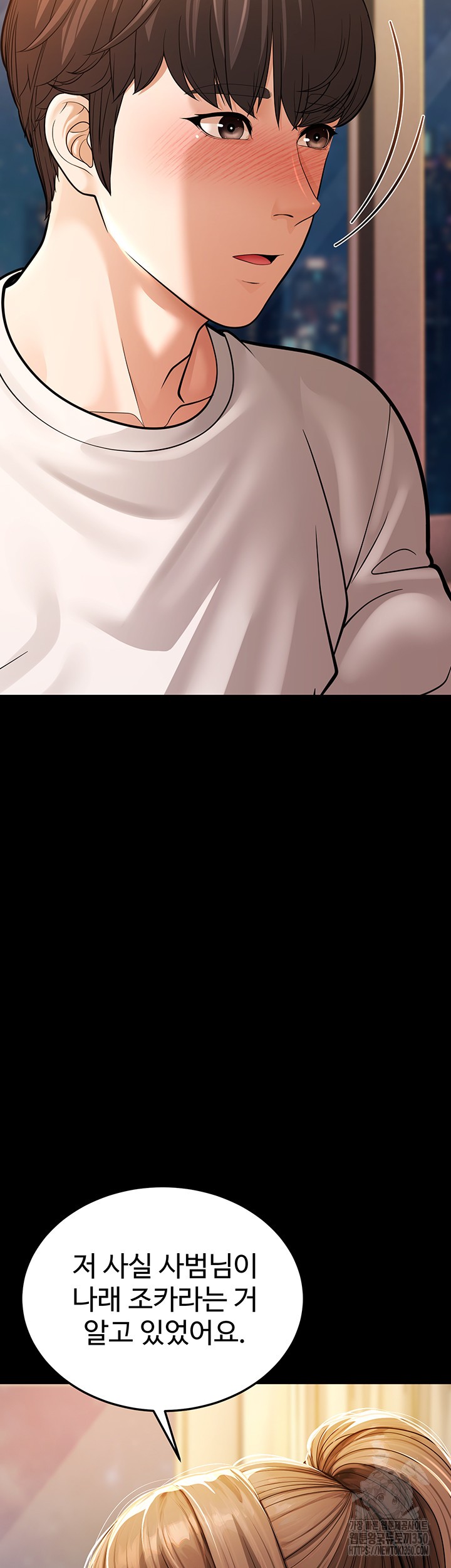 A Young Auntie Raw Chapter 6 Page 43
