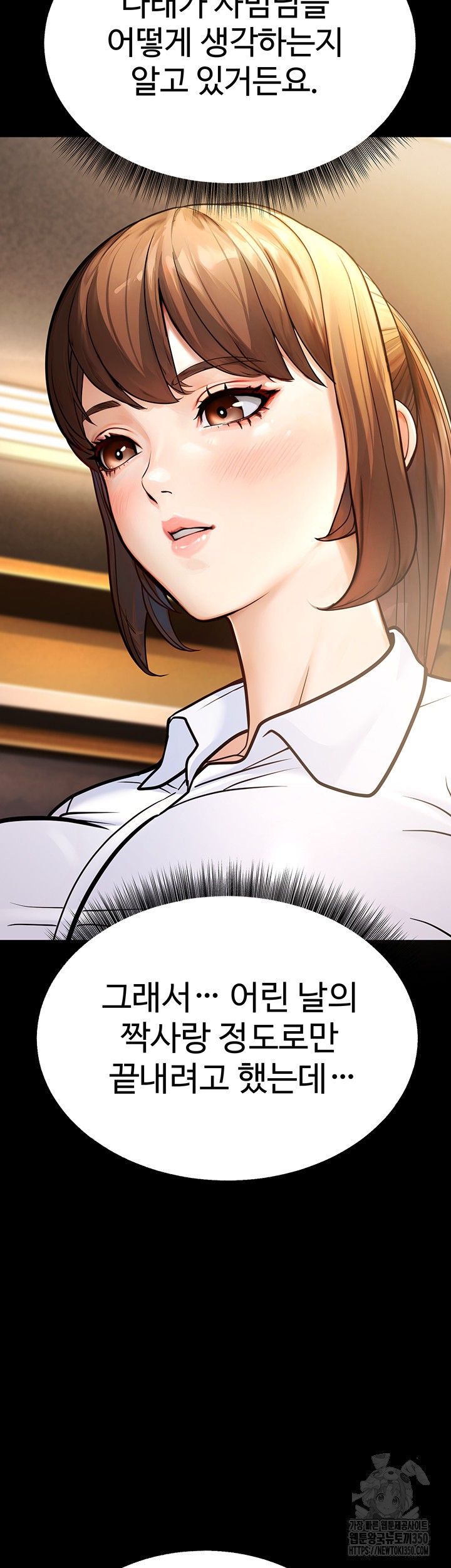 A Young Auntie Raw Chapter 6 Page 51