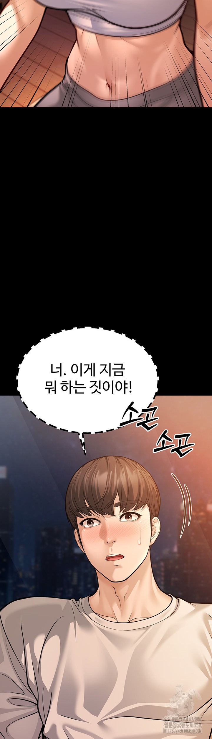 A Young Auntie Raw Chapter 6 Page 59