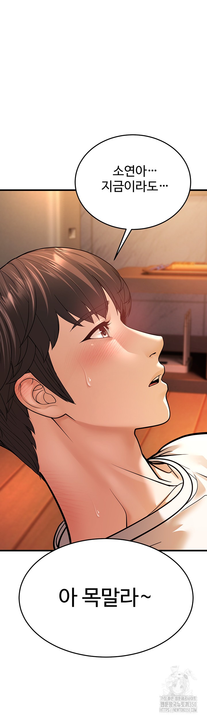 A Young Auntie Raw Chapter 6 Page 76
