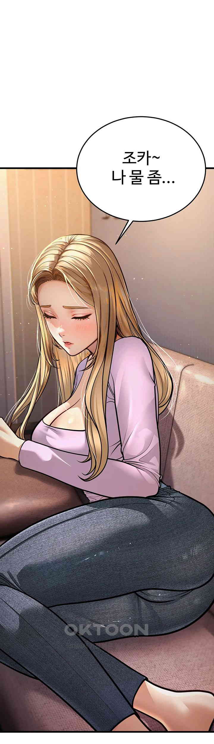 A Young Auntie Raw Chapter 7 Page 1