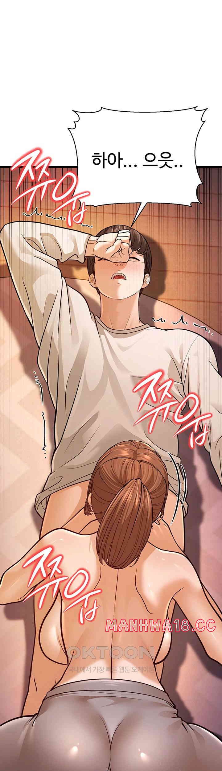 A Young Auntie Raw Chapter 7 Page 43