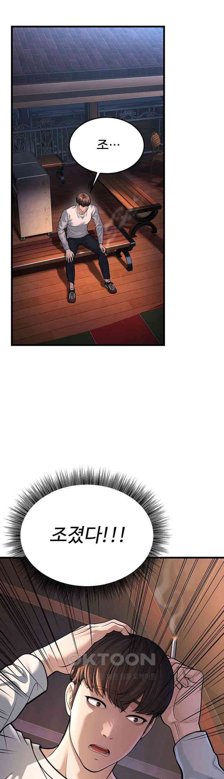 A Young Auntie Raw Chapter 7 Page 81