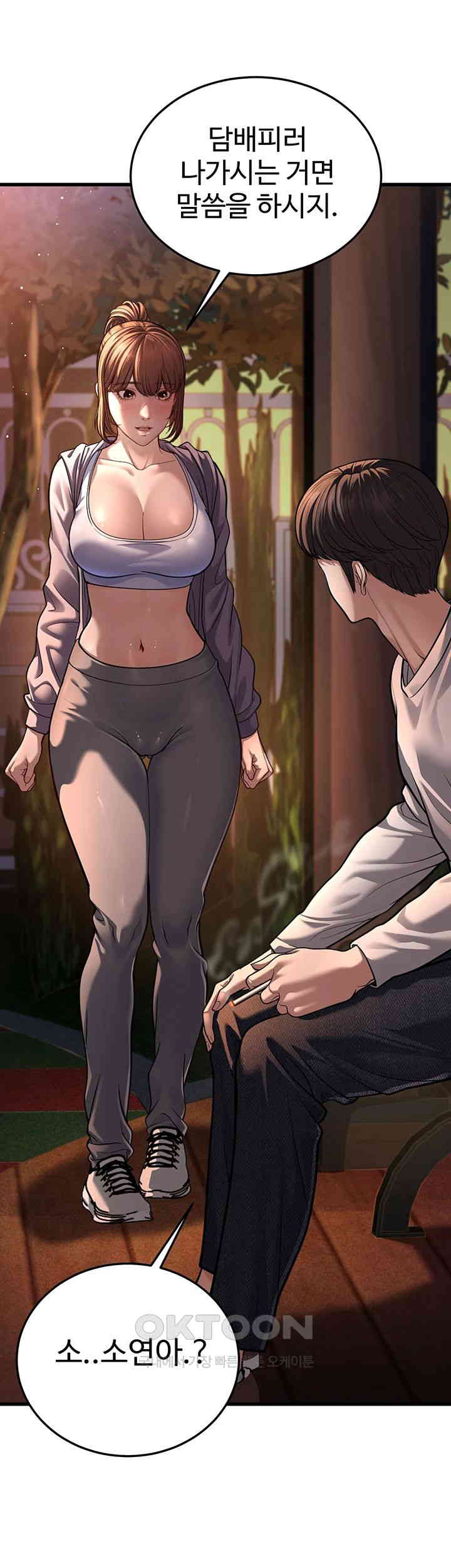 A Young Auntie Raw Chapter 7 Page 84