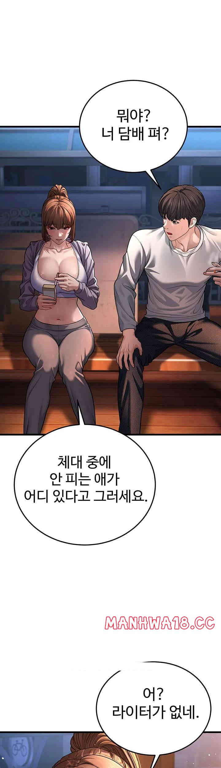 A Young Auntie Raw Chapter 7 Page 85