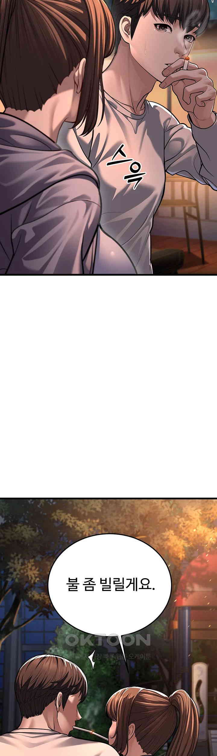 A Young Auntie Raw Chapter 7 Page 87