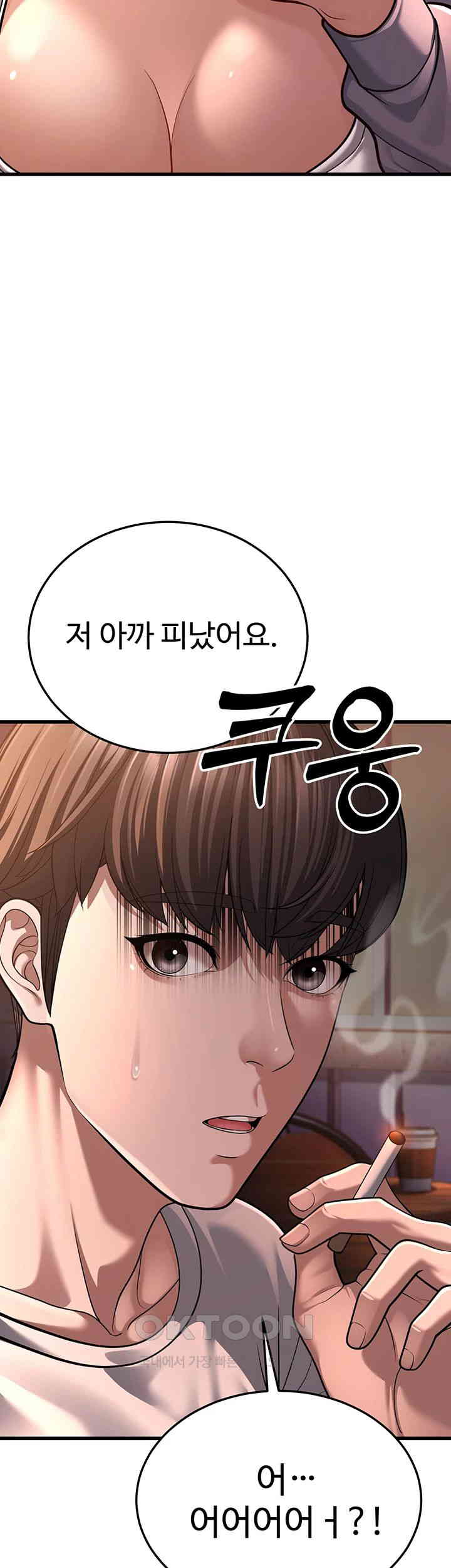 A Young Auntie Raw Chapter 7 Page 90