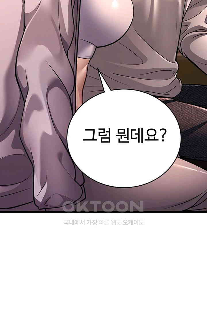 A Young Auntie Raw Chapter 8 Page 11