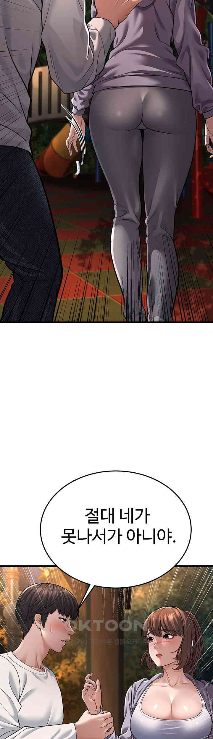 A Young Auntie Raw Chapter 8 Page 29