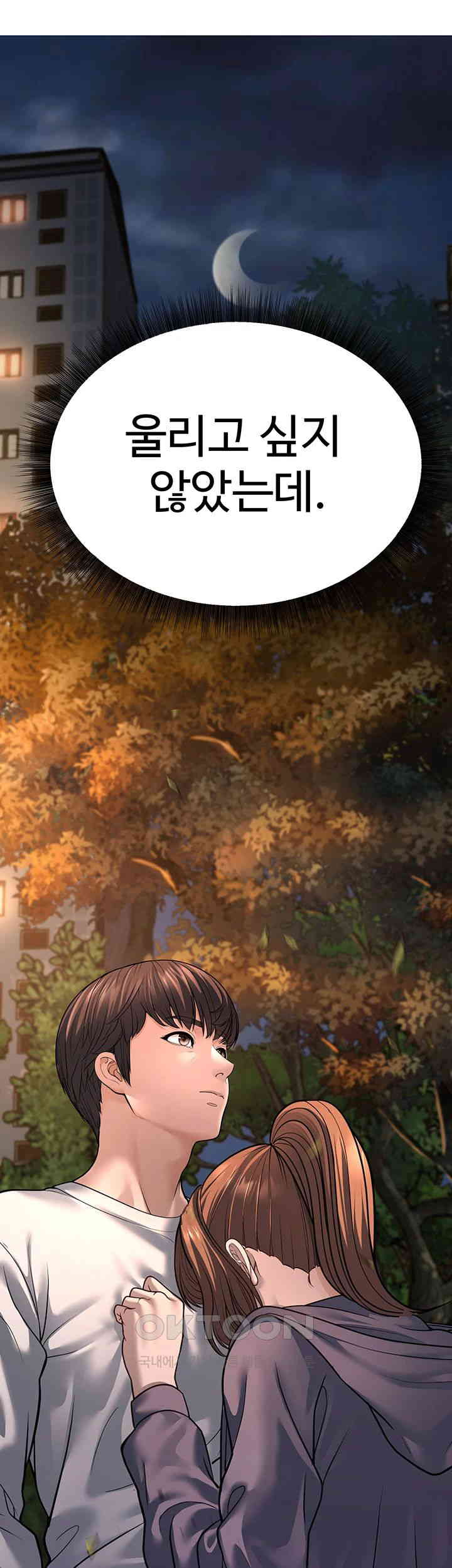 A Young Auntie Raw Chapter 8 Page 35