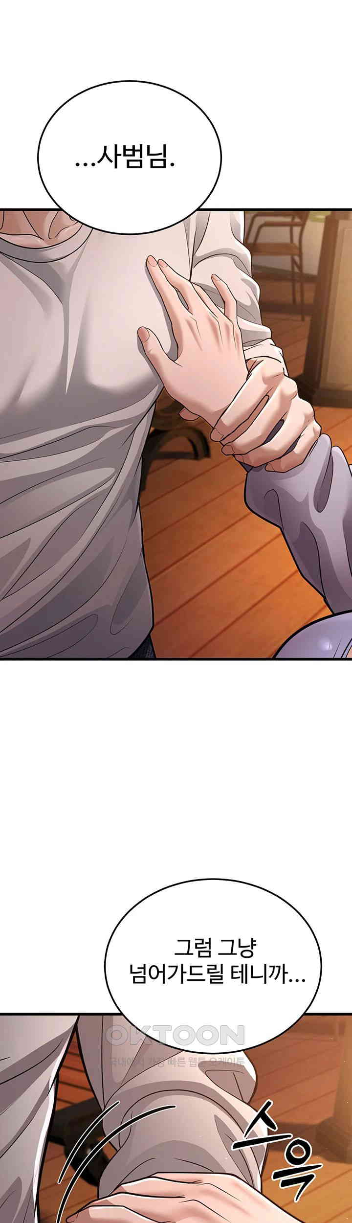 A Young Auntie Raw Chapter 8 Page 37
