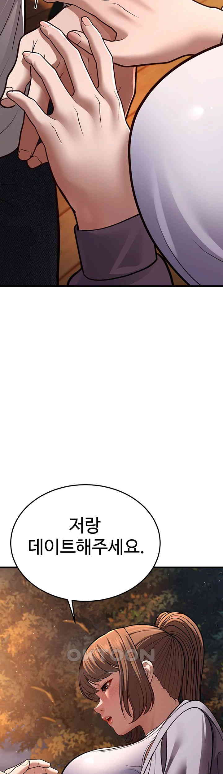 A Young Auntie Raw Chapter 8 Page 38