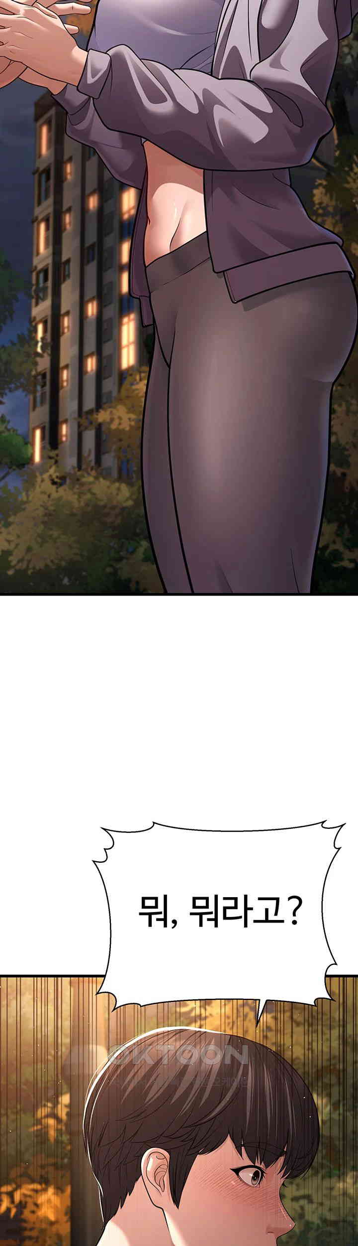 A Young Auntie Raw Chapter 8 Page 39
