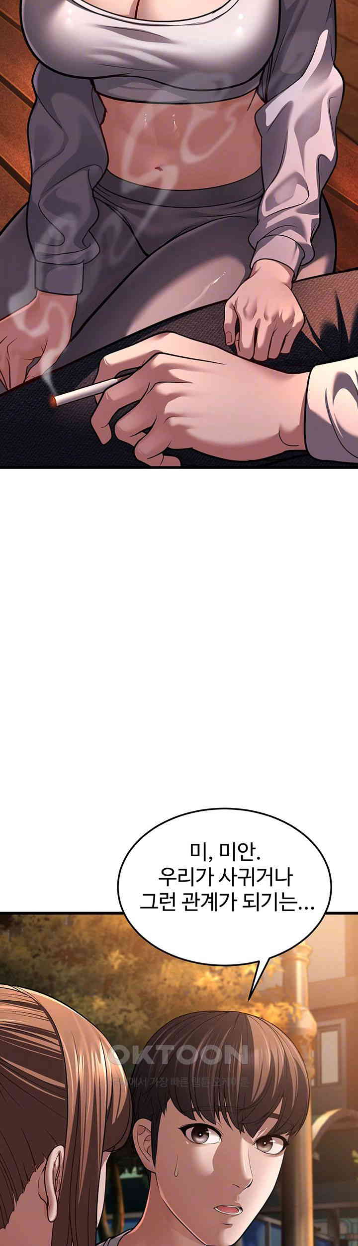 A Young Auntie Raw Chapter 8 Page 4