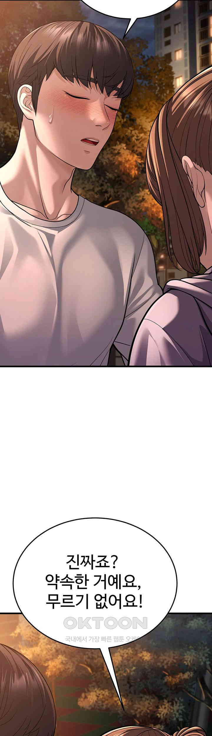 A Young Auntie Raw Chapter 8 Page 43