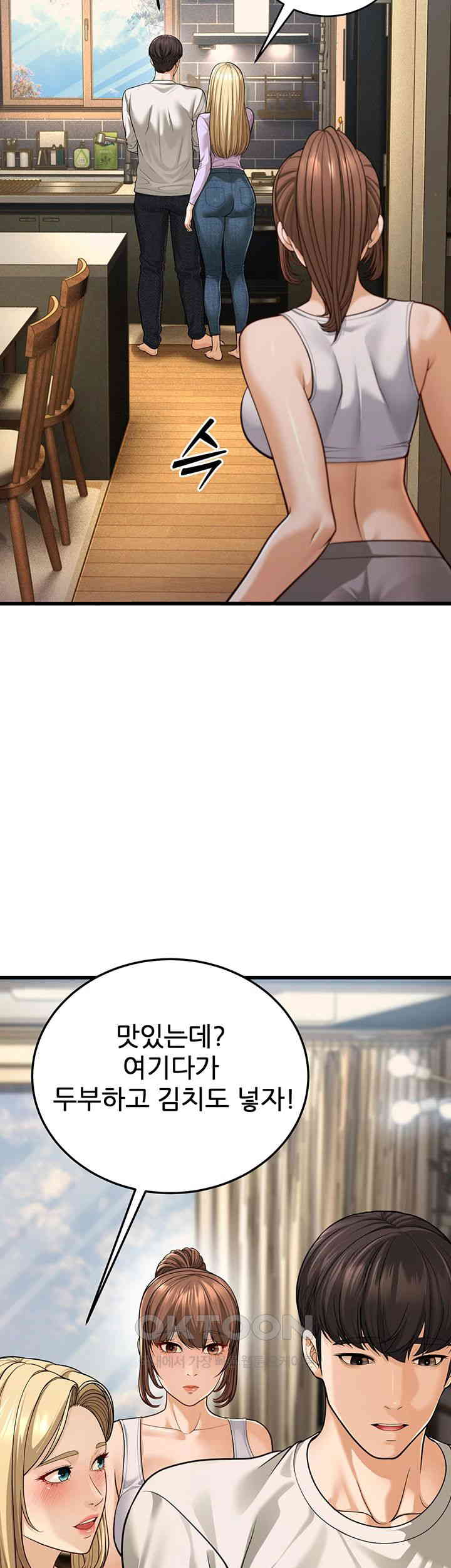 A Young Auntie Raw Chapter 8 Page 54