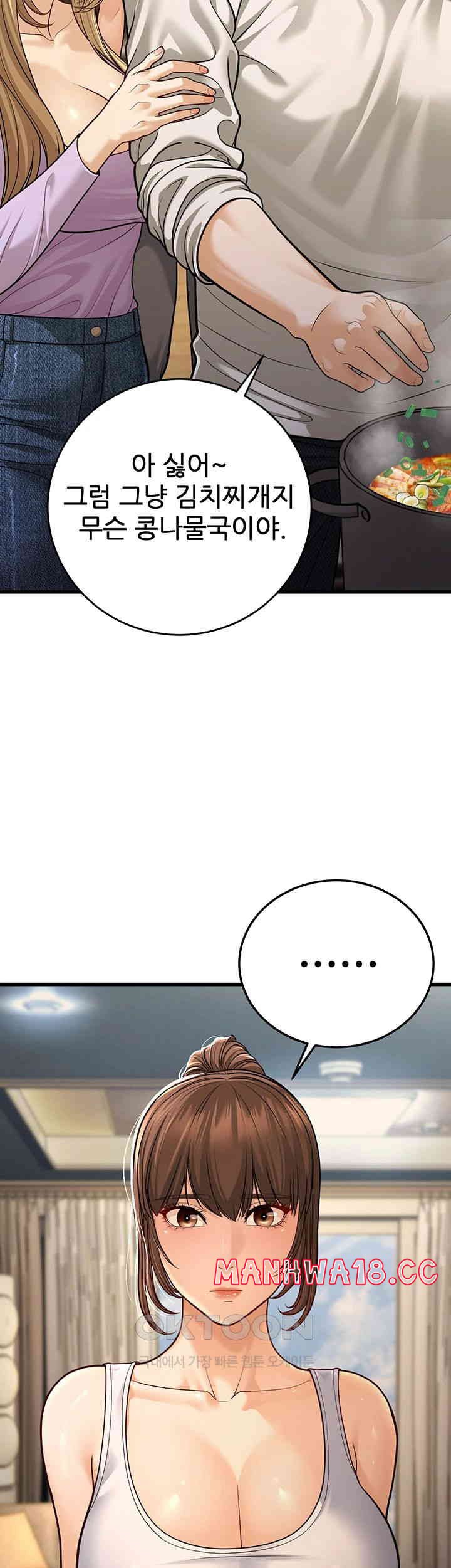 A Young Auntie Raw Chapter 8 Page 55