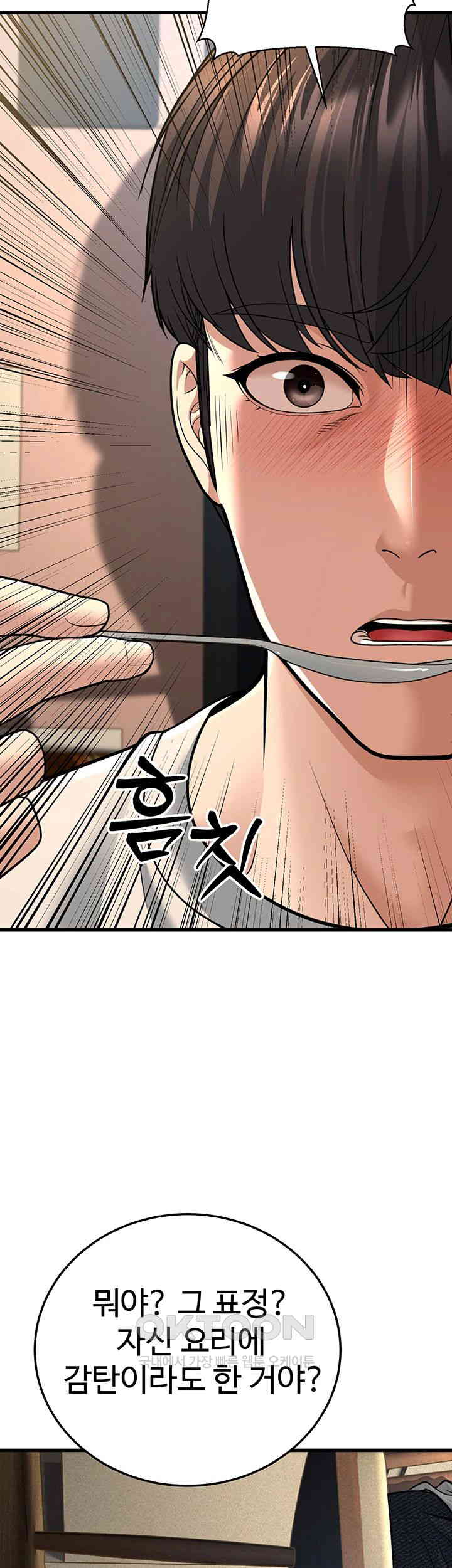 A Young Auntie Raw Chapter 8 Page 67