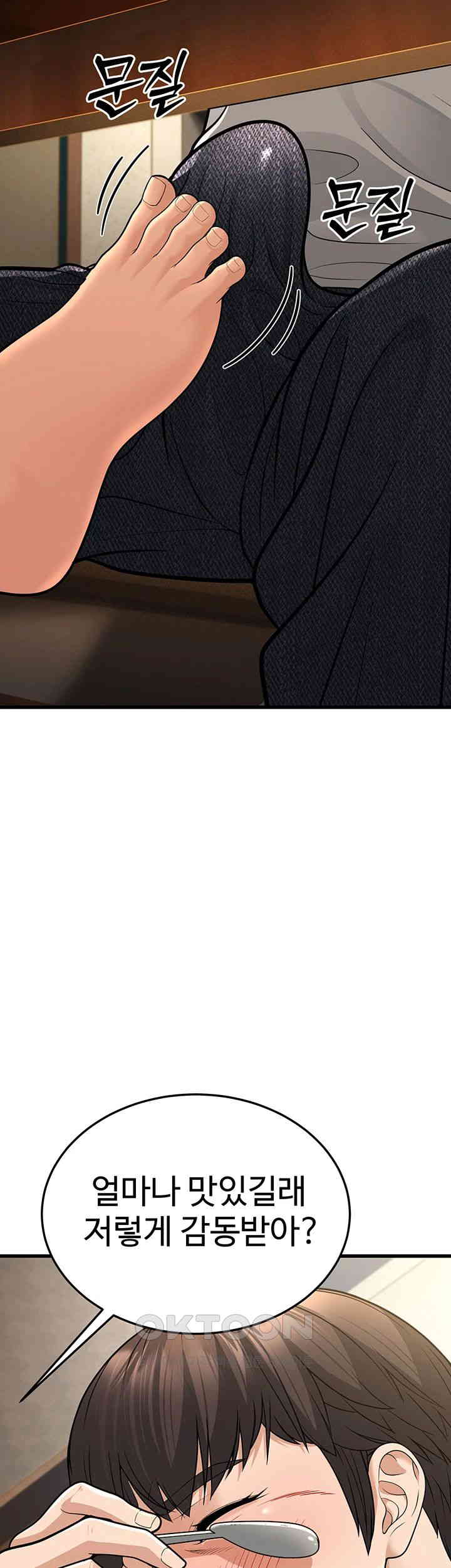 A Young Auntie Raw Chapter 8 Page 72