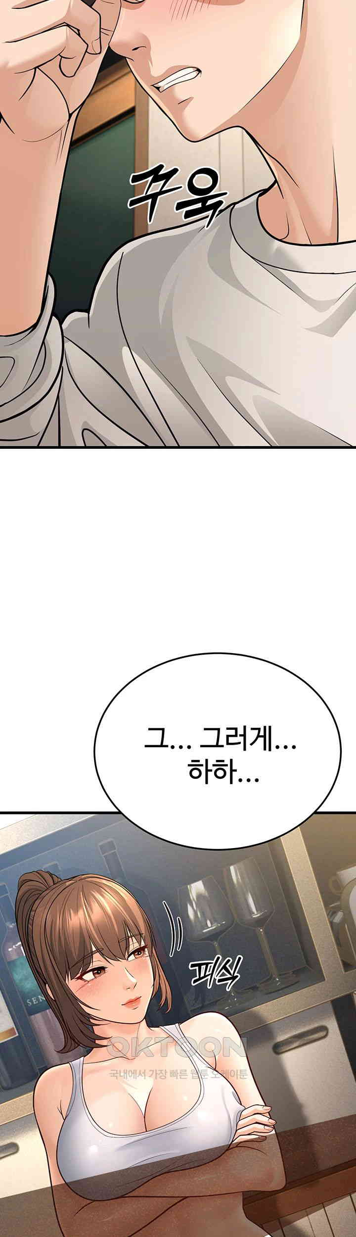 A Young Auntie Raw Chapter 8 Page 73