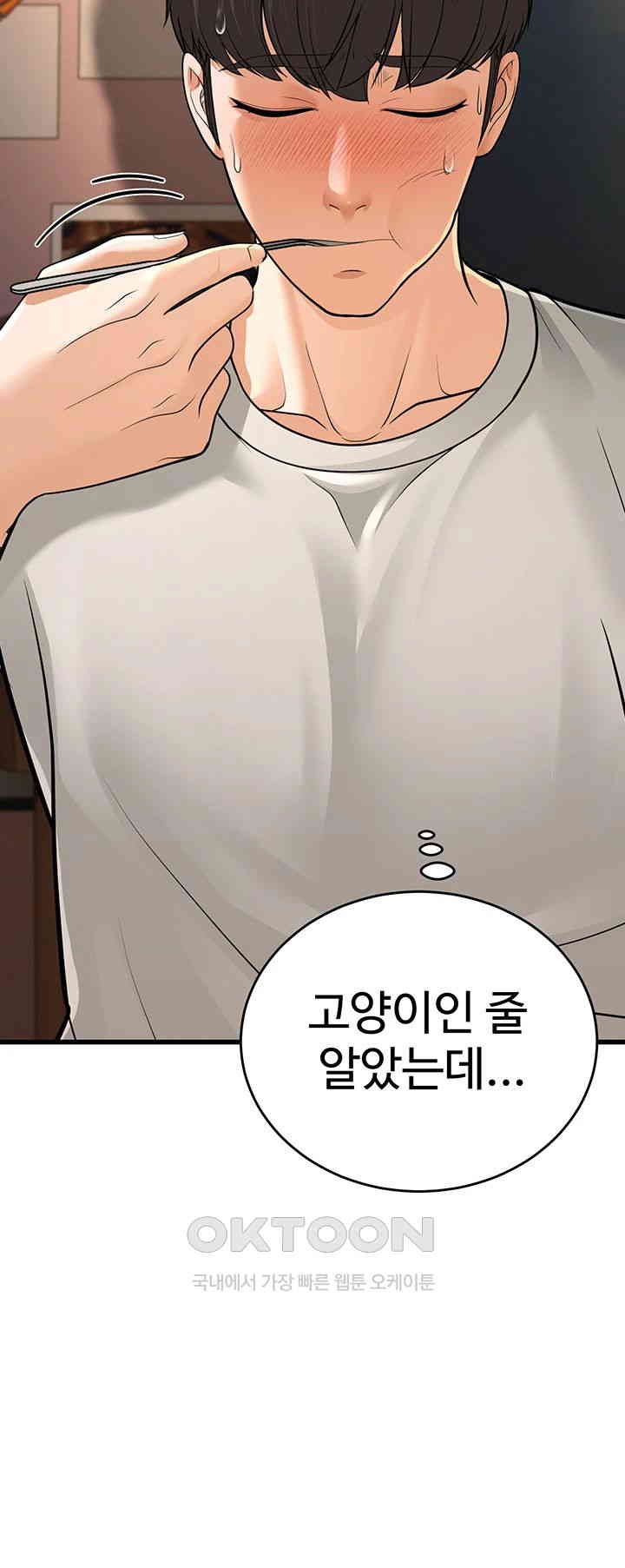 A Young Auntie Raw Chapter 8 Page 75
