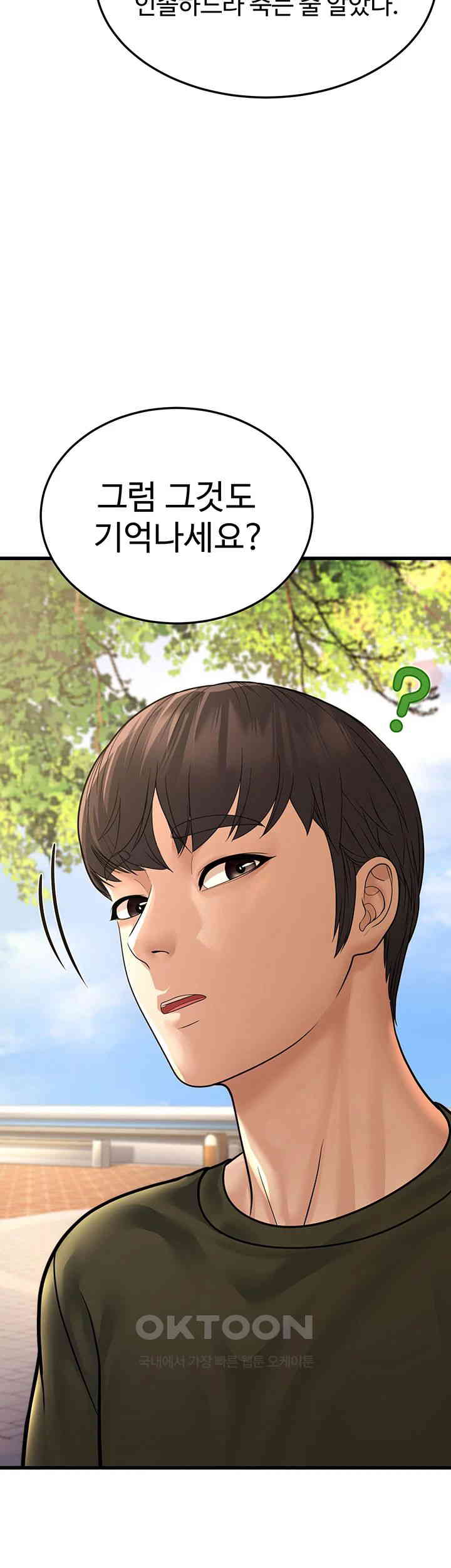 A Young Auntie Raw Chapter 9 Page 10