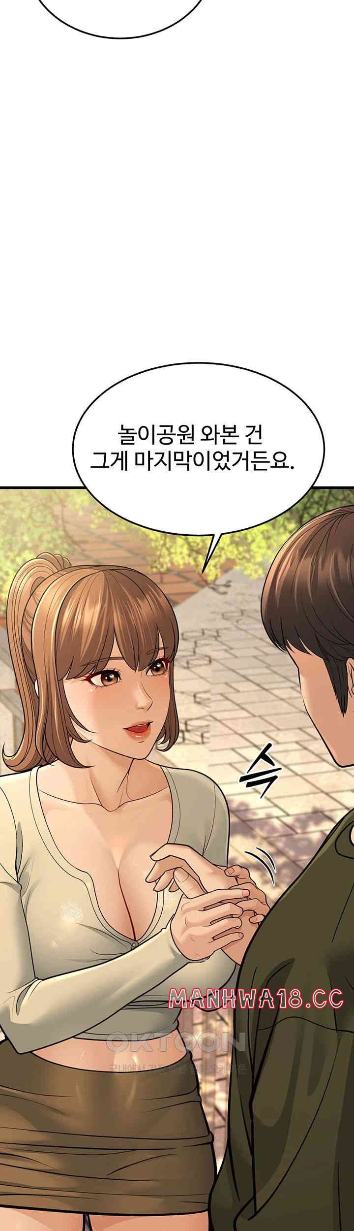 A Young Auntie Raw Chapter 9 Page 32