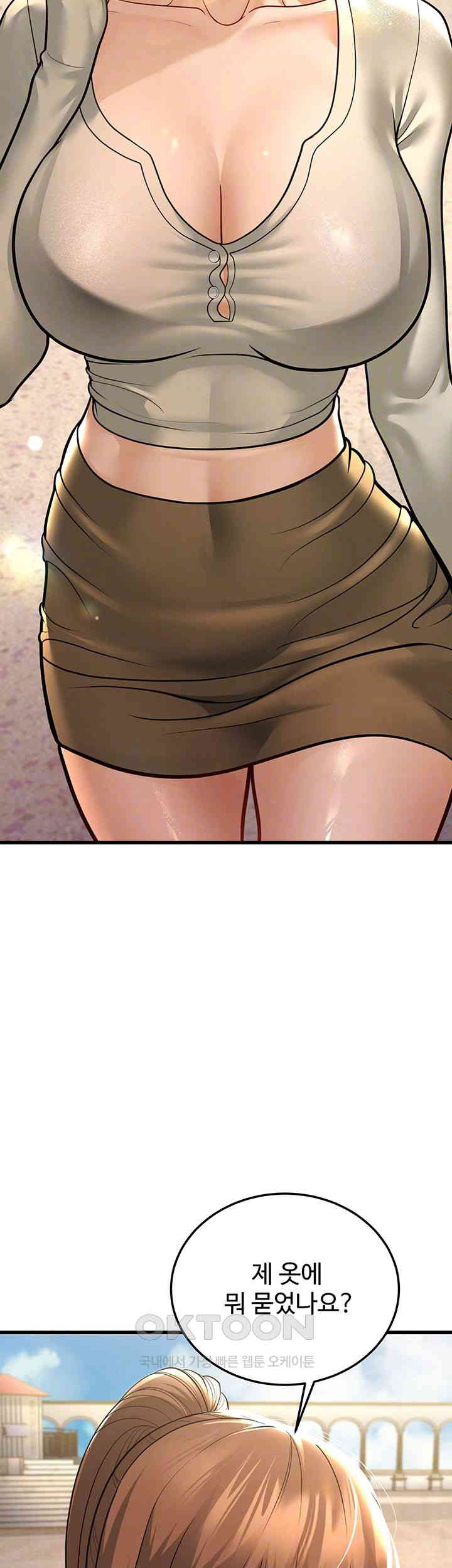A Young Auntie Raw Chapter 9 Page 4