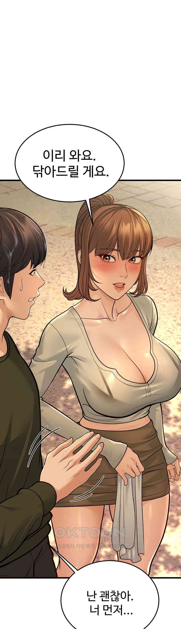 A Young Auntie Raw Chapter 9 Page 49