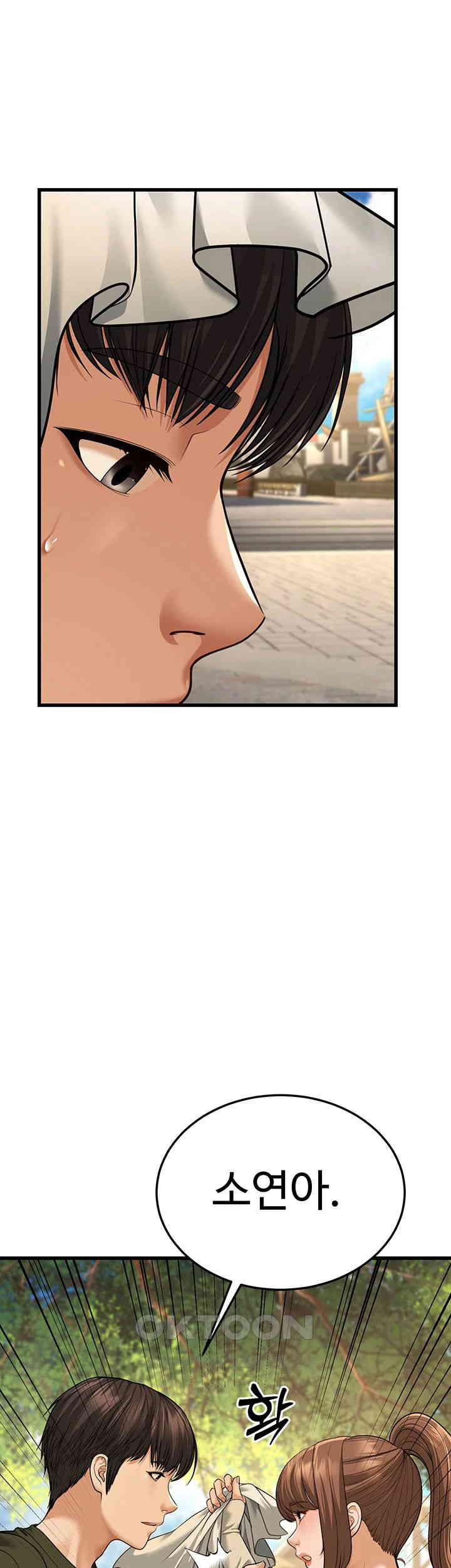 A Young Auntie Raw Chapter 9 Page 53