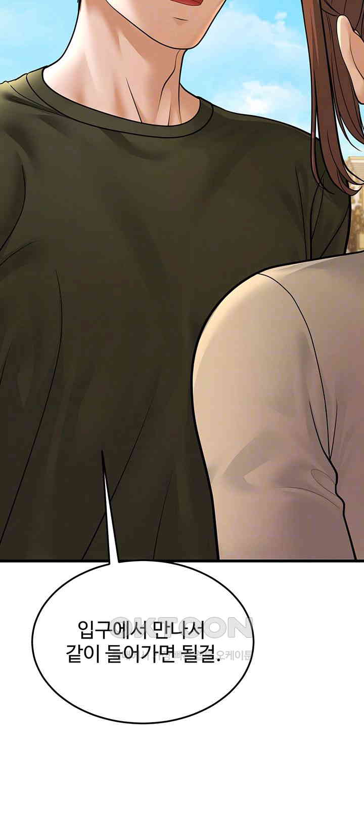 A Young Auntie Raw Chapter 9 Page 6