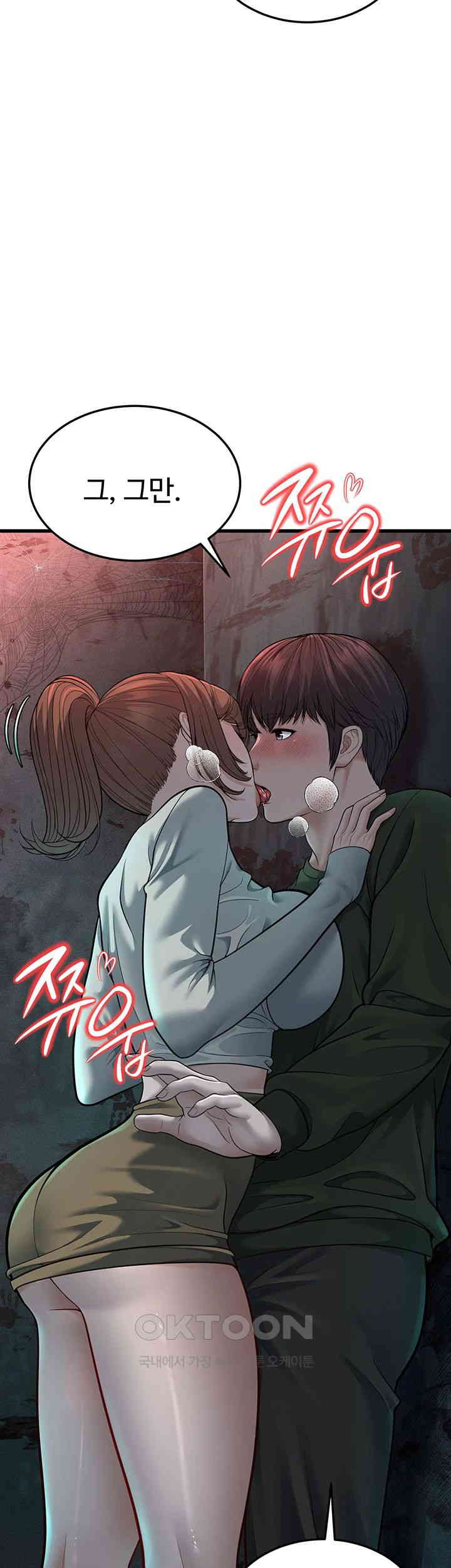 A Young Auntie Raw Chapter 9 Page 61