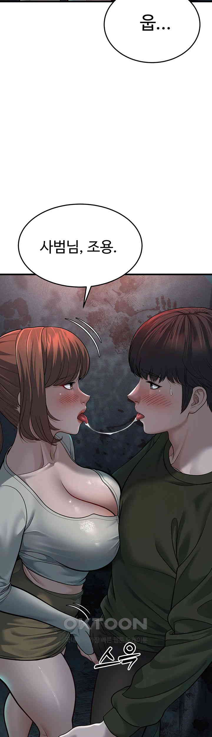 A Young Auntie Raw Chapter 9 Page 62