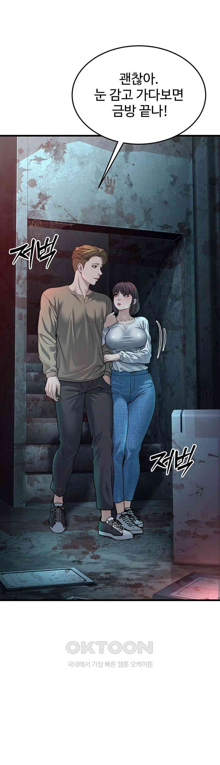 A Young Auntie Raw Chapter 9 Page 66