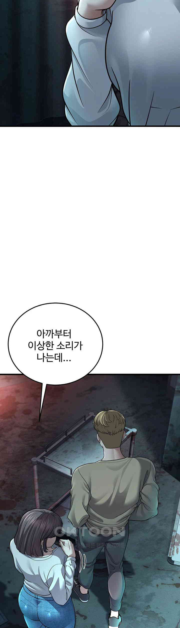 A Young Auntie Raw Chapter 9 Page 71