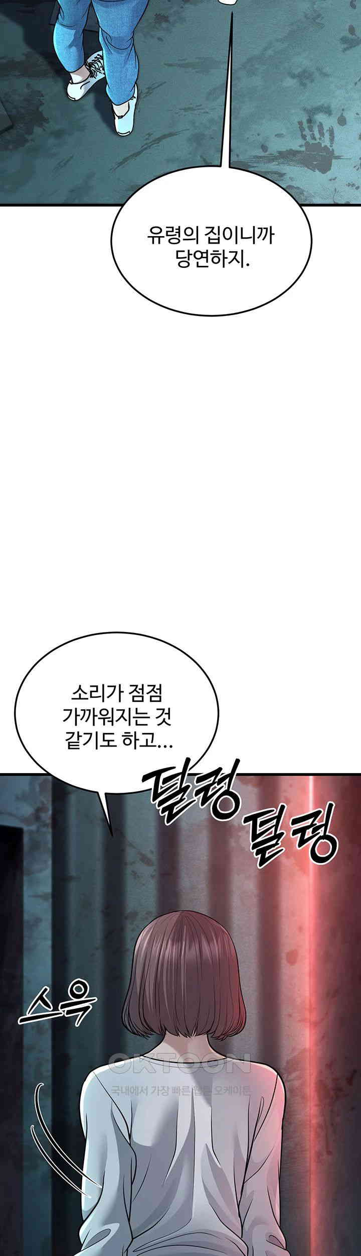 A Young Auntie Raw Chapter 9 Page 72