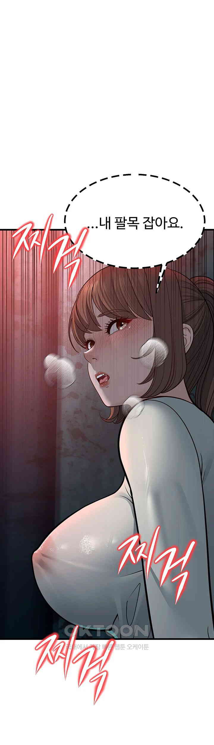 A Young Auntie Raw Chapter 9 Page 76