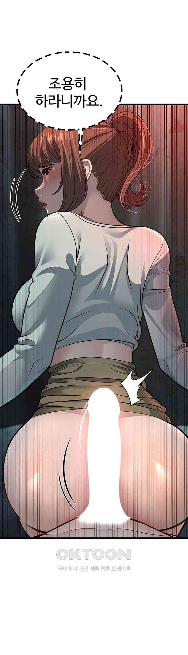 A Young Auntie Raw Chapter 9 Page 79