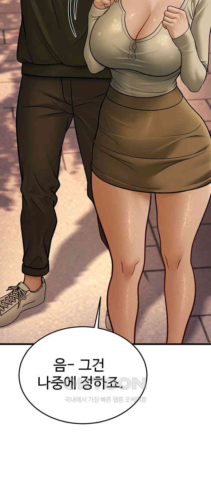 A Young Auntie Raw Chapter 10 Page 15
