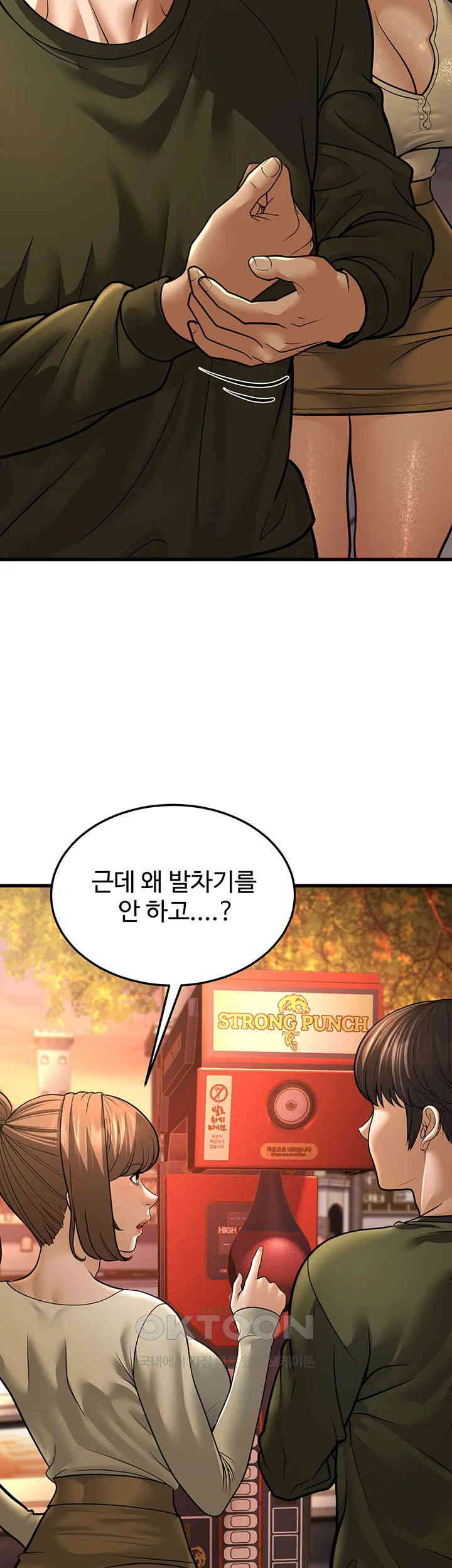A Young Auntie Raw Chapter 10 Page 21