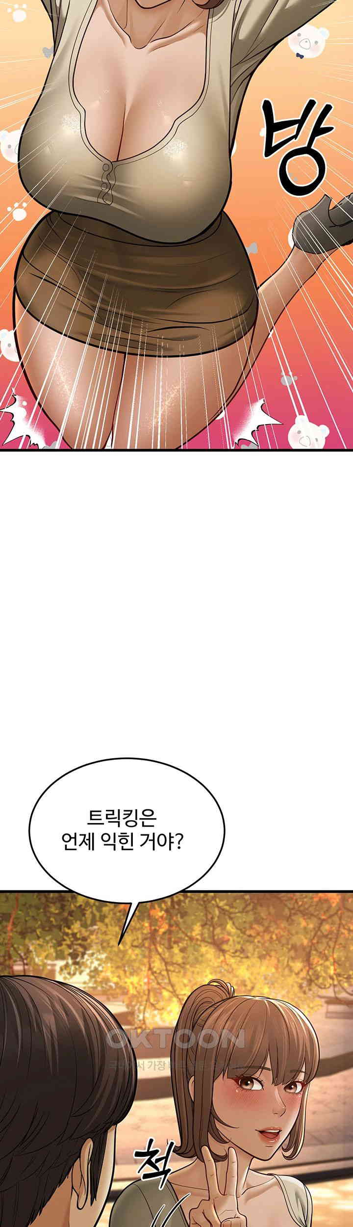 A Young Auntie Raw Chapter 10 Page 32