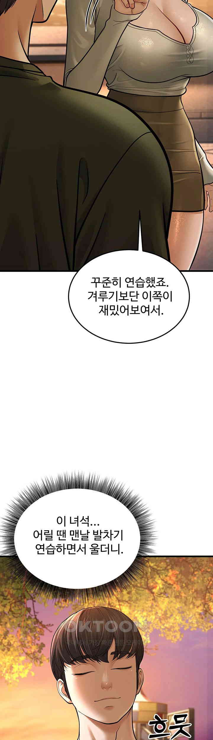A Young Auntie Raw Chapter 10 Page 33